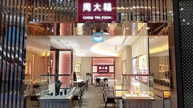 Chow Tai Fook sales slip amid consumer uncertainty...