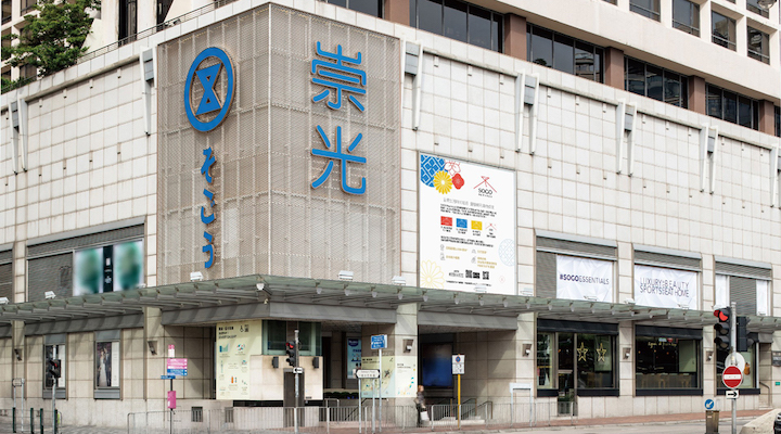 Sogo-Tsim-Sha-Tsui