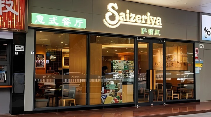 Saizeriya Eyes 1,000 Sites in China