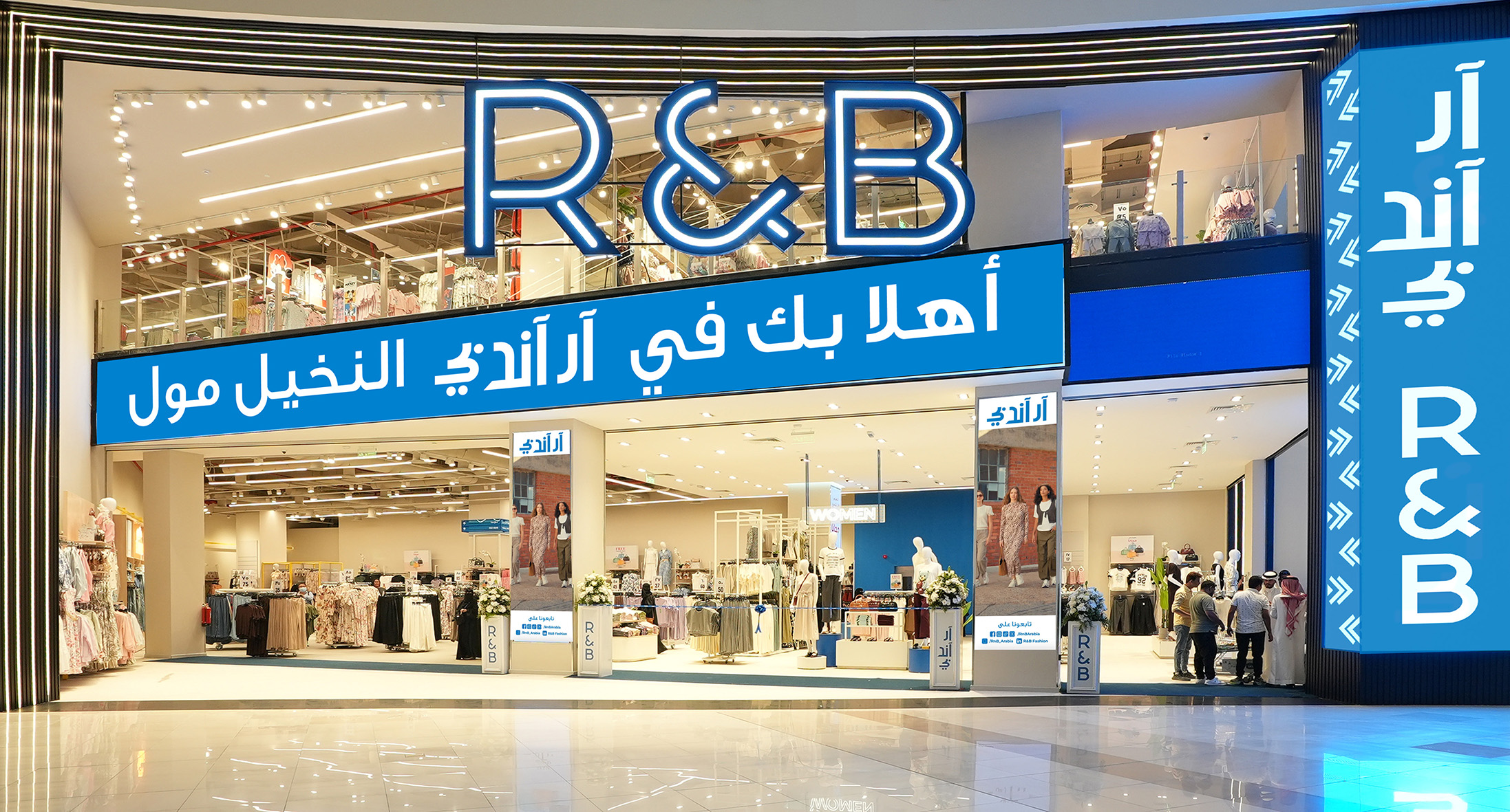 Apparel Group Expands Footprint in Saudi Arabia | Retail & Leisure ...