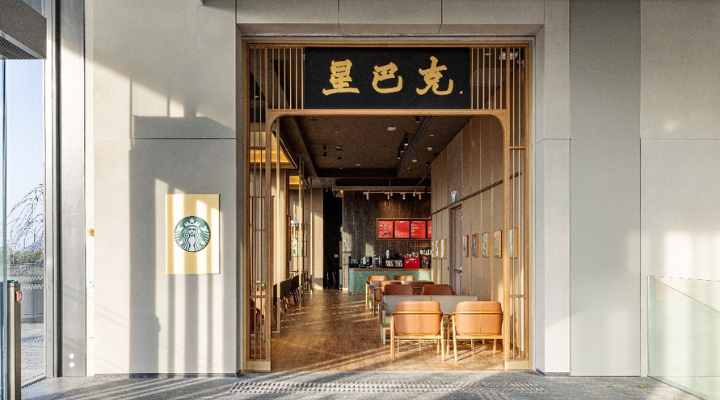 Starbucks opens culture-led concept store at HK Palace Museum