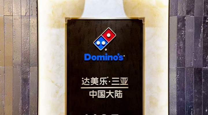 The company recently opened its 1405th store, in the the city of Sanya