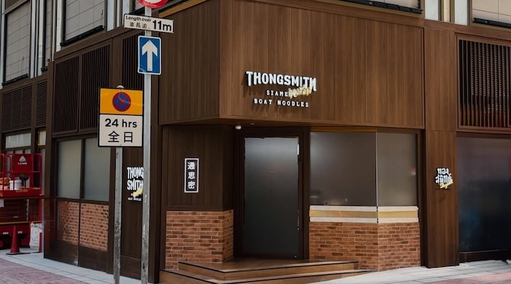 ThongSmith Makes Hong Kong Debut